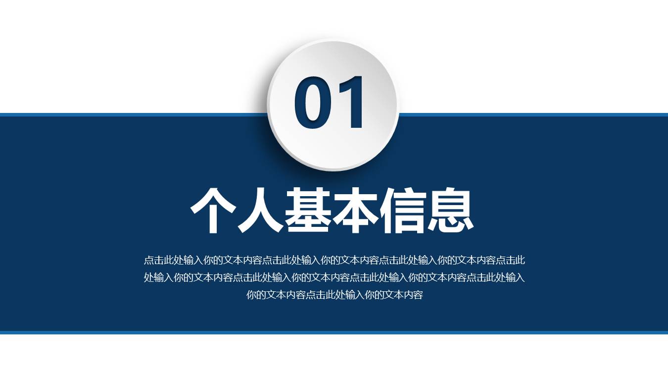 岗位竞聘 (32).pptx